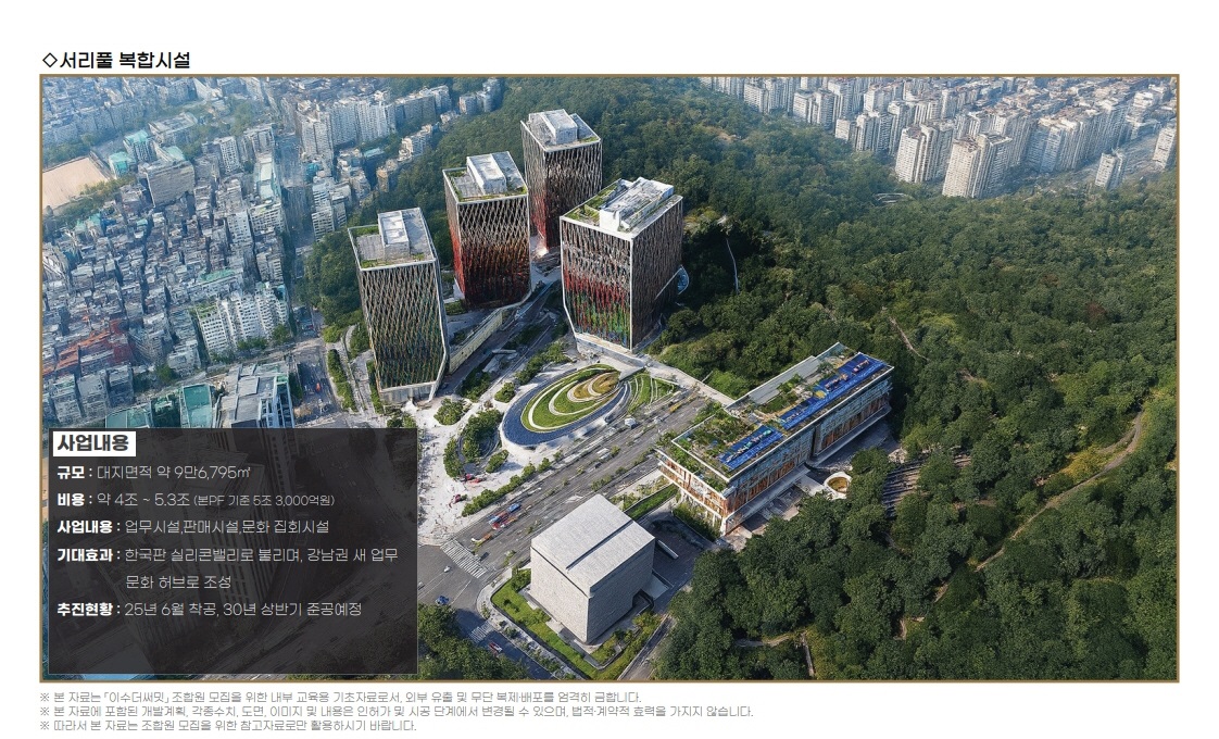 이수 더 서밋 개발호재